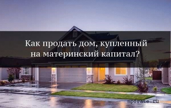 Что делать, если дом на участке сгорел