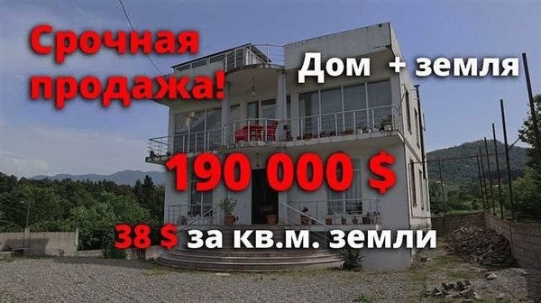 Можно ли продать не приватизированный земельный участок сгоревшим домом?