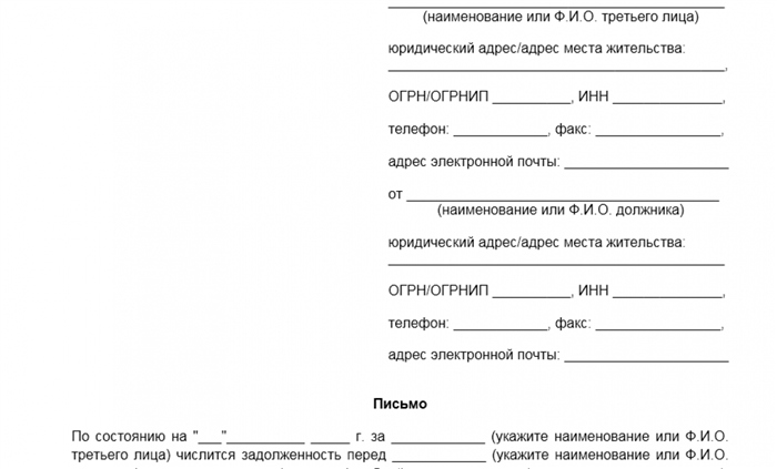 Указание деталей оплаты от другой фирмы