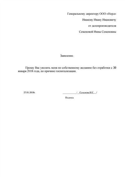 Через какой срок после увольнения по собственному желанию из органов МВД можно восстановиться