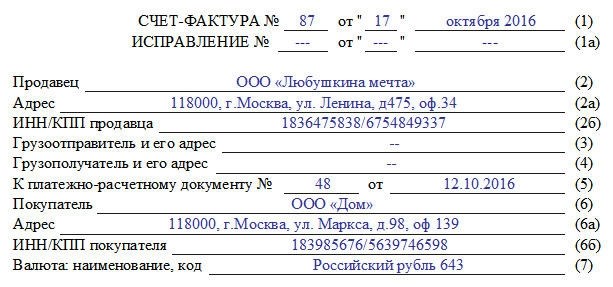 Какие материалы использовать