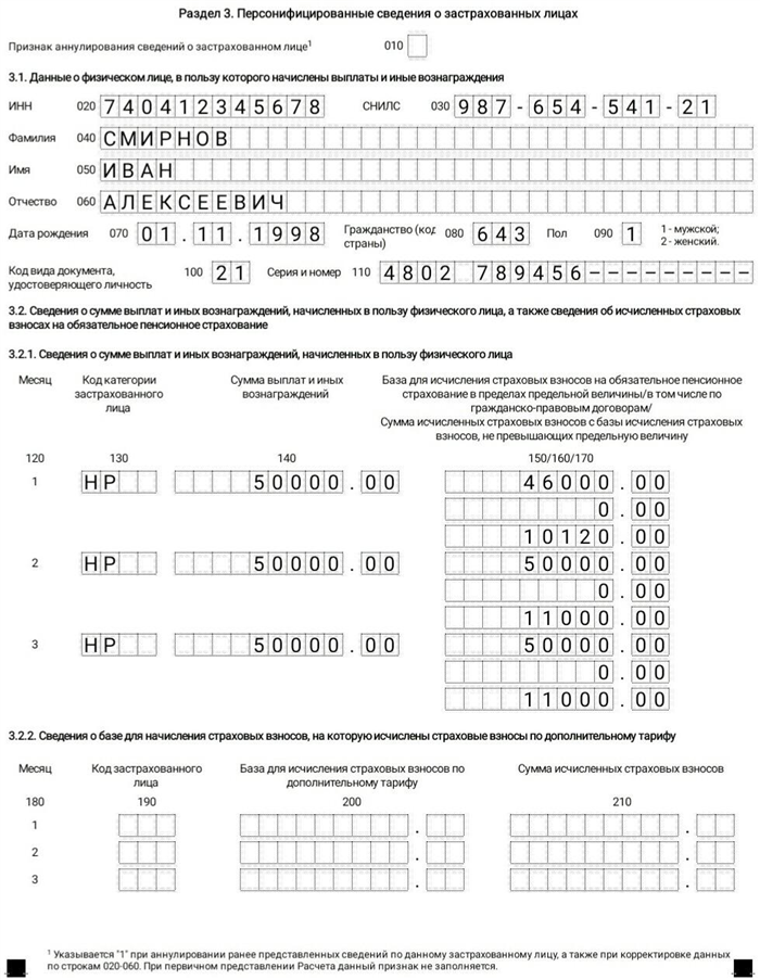 Шаги по заполнению РСВ при наличии больничного листа