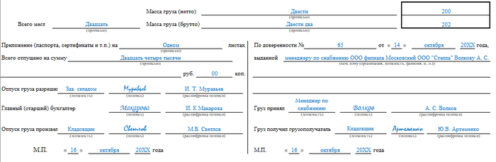 Виды и модели прицепа в торге-12