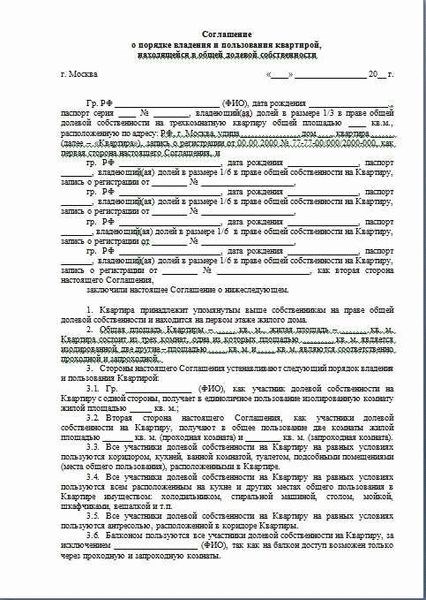 Понятие права пользования нежилым помещением