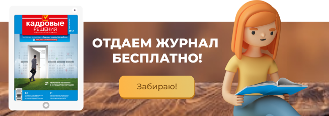 Распоряжение об отмене отпуска в связи с нетрудоспособностью