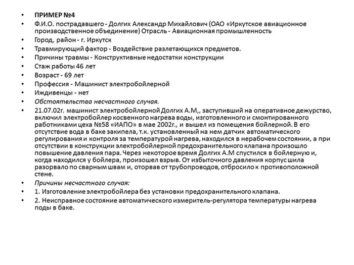 Статистика несчастных случаев, связанных с падением с дерева в 2025 году