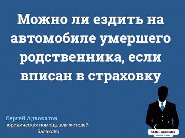 Учет супруги в праве наследования