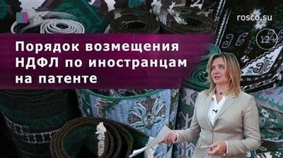 Преимущества использования фиксированного НДФЛ с патента