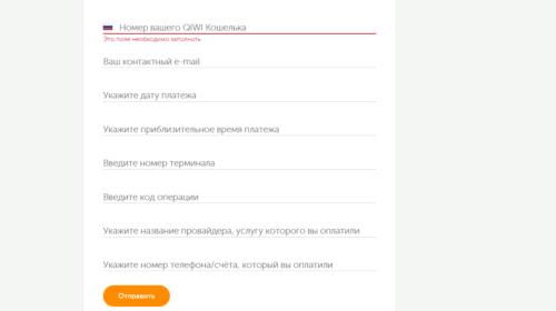Как вернуть деньги на кошелек Qiwi?