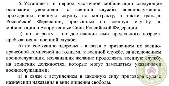 Увольнение из ВС РФ по уходу за ребенком-инвалидом