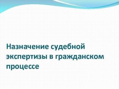 Судебно-медицинская экспертиза: что это такое и как она назначается?