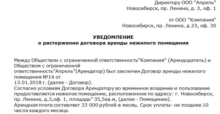 Почему нужно привести в порядок помещение после расторжения