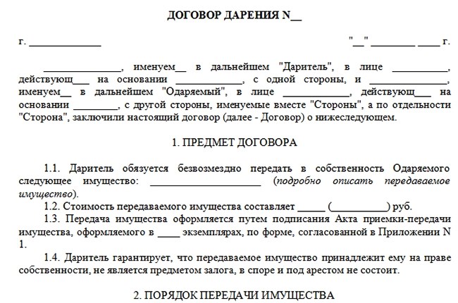 Право собственности на автомобиль по брачному договору