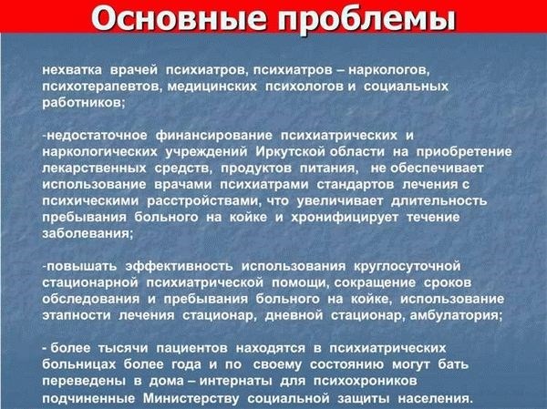 Поиск лечащего врача и получение медицинских заключений