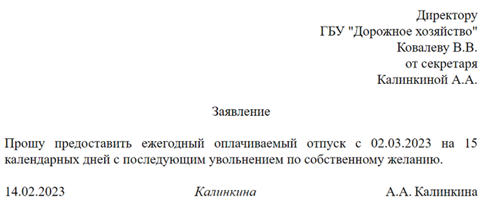 Как оформить отпуск для пенсионерки