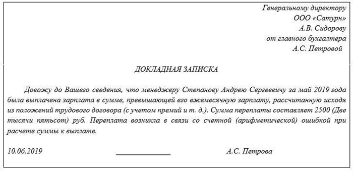 Обязательность указания переплаты в налоговой декларации 6-н