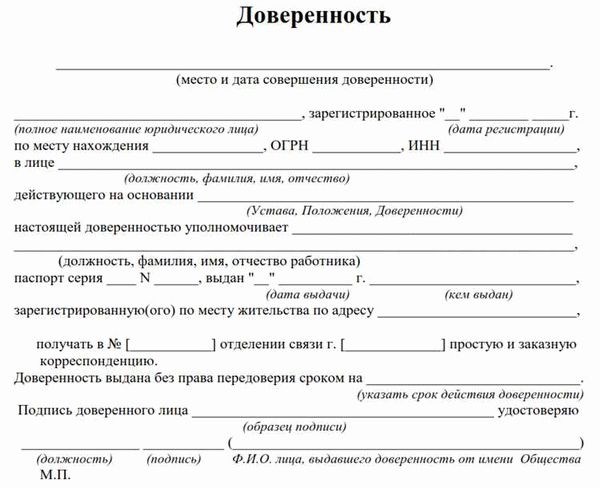 Как правильно оформить доверенность на отказ в доли наследства?