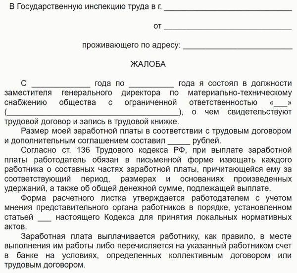 Каковы права работника в отношении трудового договора?