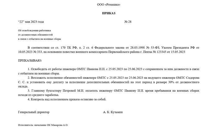 Какие документы нужны для военкомата на проезд в отпуск