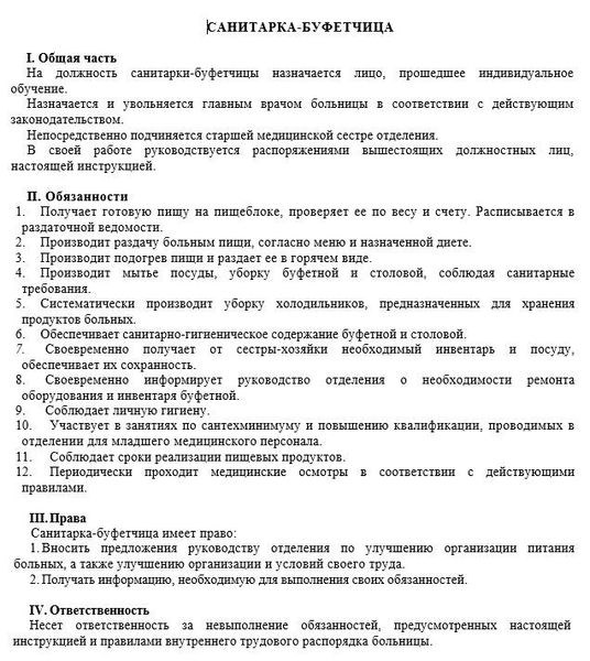 Профессиональные навыки ванщицы: что нужно знать и уметь?