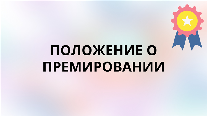 Премия ко Дню России: история, особенности и цели