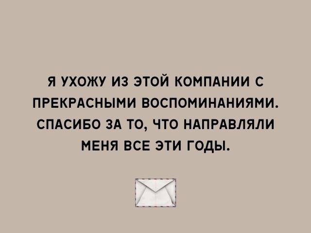 Воспоминания о совместных проектах