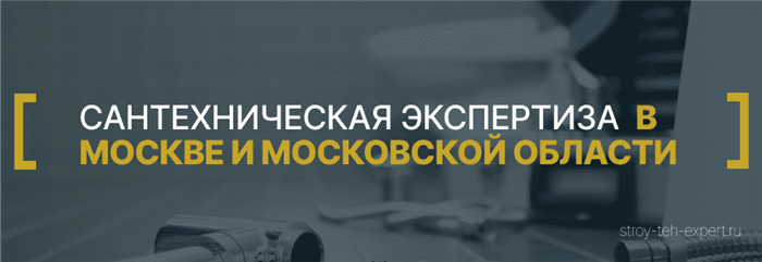 Почему техническая оценка труб в квартире важна для жильцов