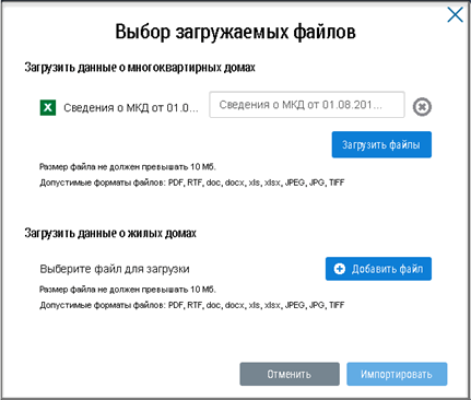 Определение возможности объединения двух домов в один ЖСК в ГИС ЖКХ