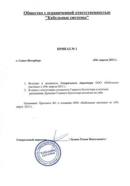 Определение должности директора дома культуры