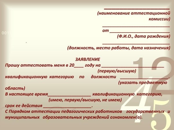 Составление ходатайства на должность директора дома культуры