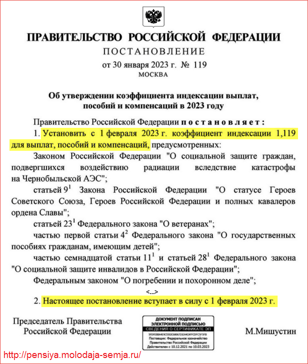 Индексация ЕДВ ветеранам труда в 2025 году в Туле