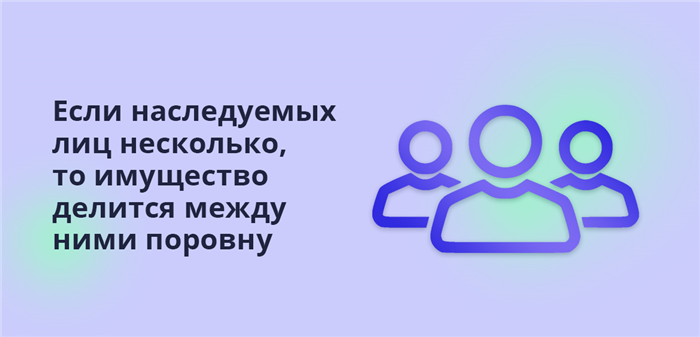 Кто такой наследник и кто может быть признан наследником в России?