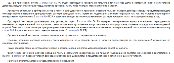 Повышение стоимости объекта аренды и улучшение его привлекательности