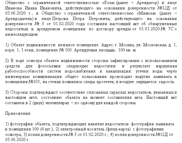 Снижение затрат на улучшение объекта аренды