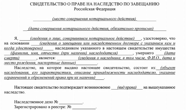 Порядок продажи наследственного имущества