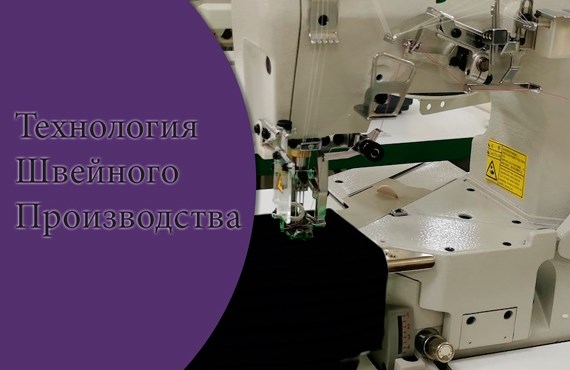 Организация рабочего места и выбор оборудования