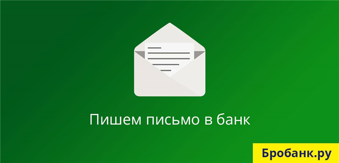 Суть иска о расторжении кредитного договора