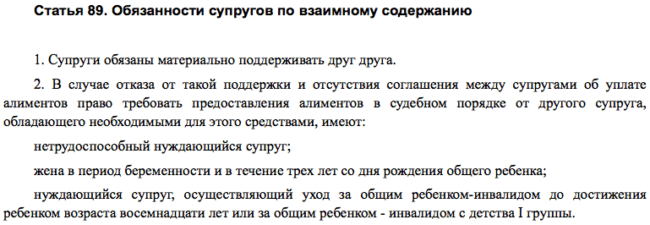 Права и обязанности матери при получении алиментов на ребенка