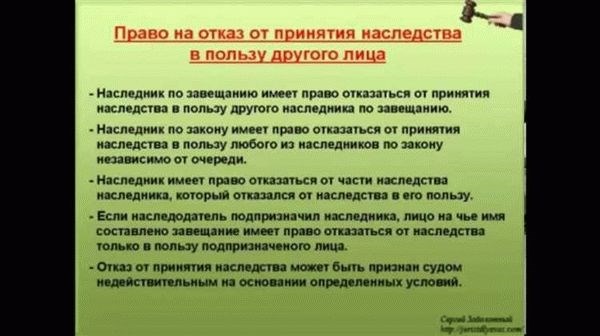 Доверенность на отказ от наследства в пользу другого наследника