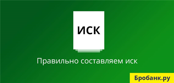 Образец иска о расторжении кредитного договора