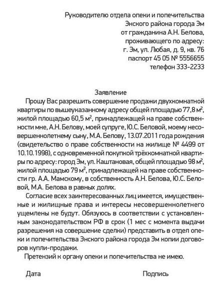 Какие документы необходимо приложить к письму?