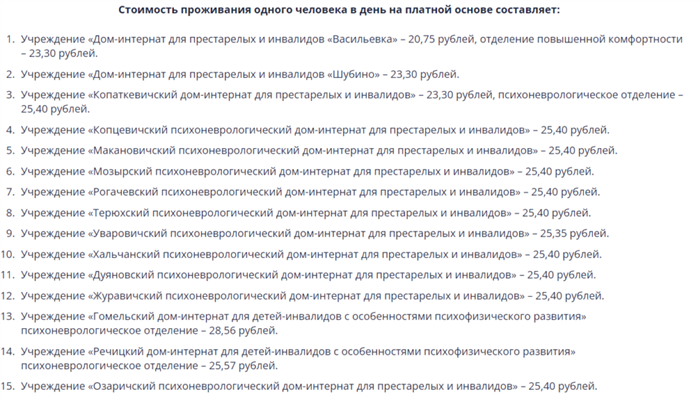 Основные задачи няни дома-интерната для престарелых