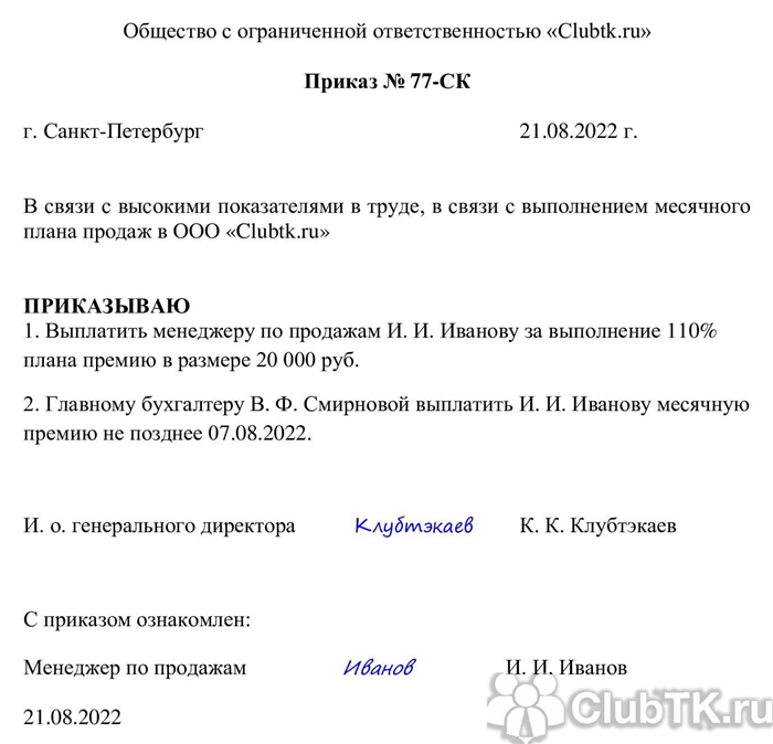 Как расписаться за другого человека палочкой: образец и примеры