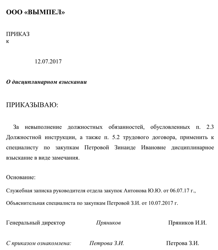 Актуальность проблемы ненадлежащего исполнения должностных обязанностей учителя