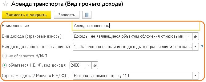 Зачем регистрировать договор аренды машины в налоговом органе?