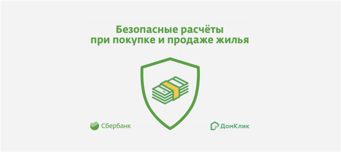 Преимущества использования аккредитива для продавца квартиры