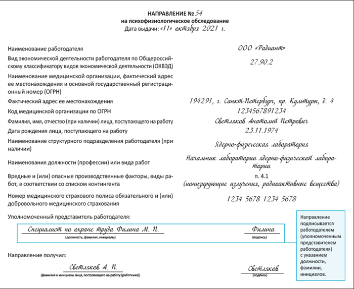 Основания для получения докторской степени на основании заверения