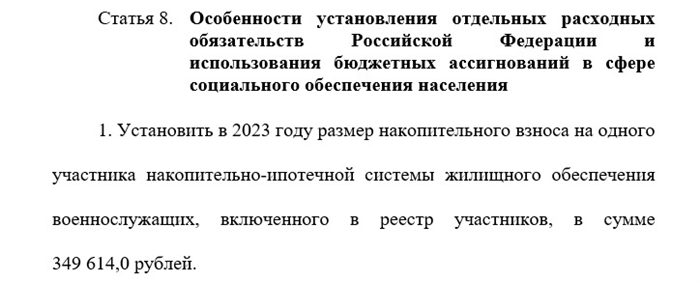 Сумма накопительных взносов: что это такое и как она формируется?