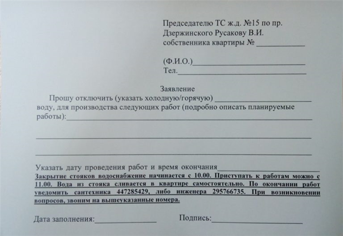 Как выбрать управляющую компанию для замены аварийных батарей в Донском, Тульской области