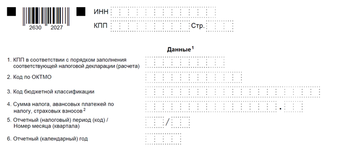 Справка 2-НДФЛ при увольнении